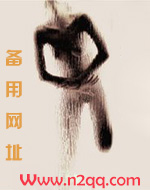 男友的好兄弟是禽兽